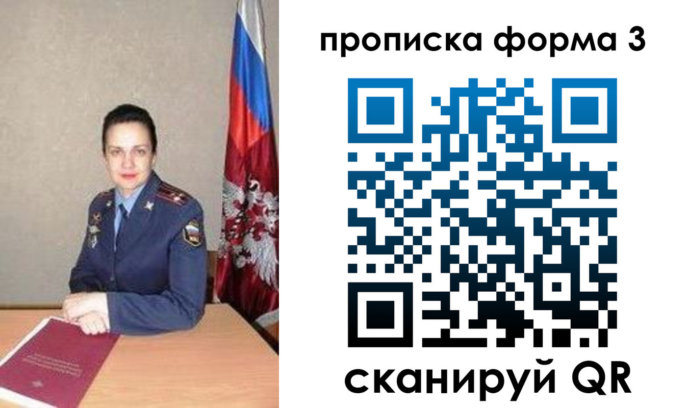 прописка 2025 в Красногорске