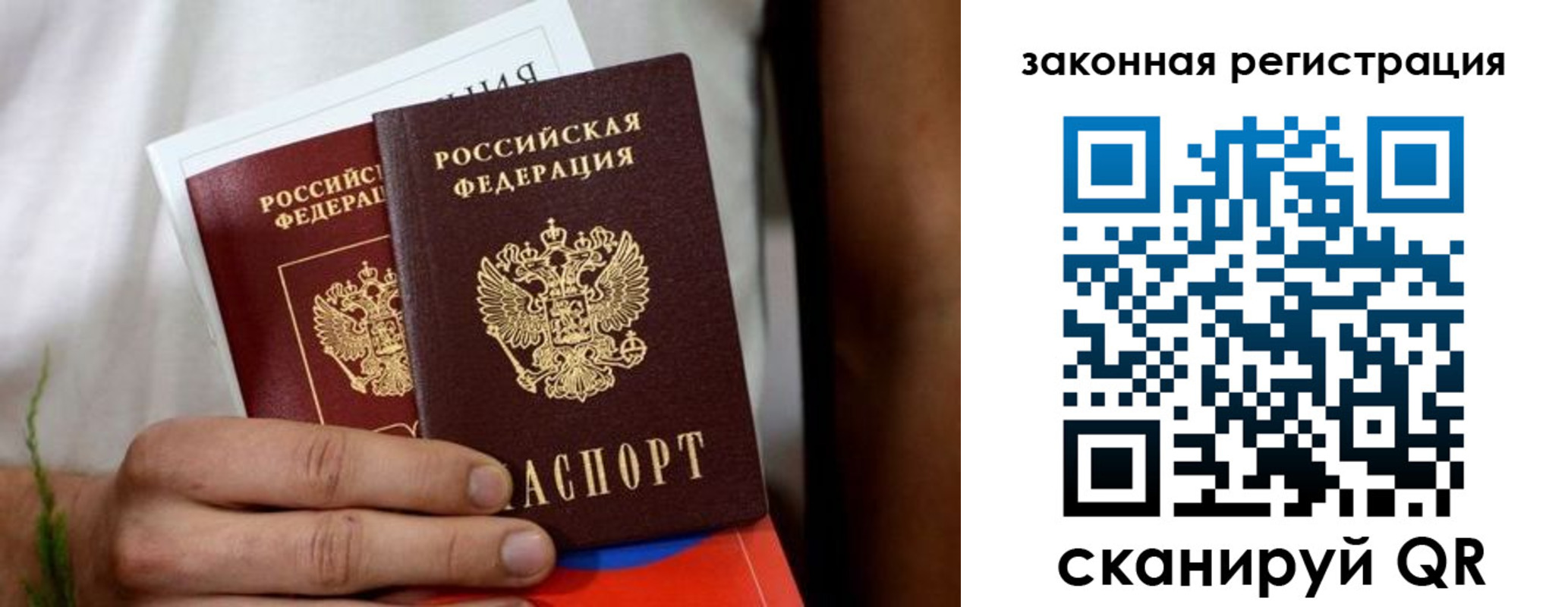 временная регистрация недорого в Красногорске