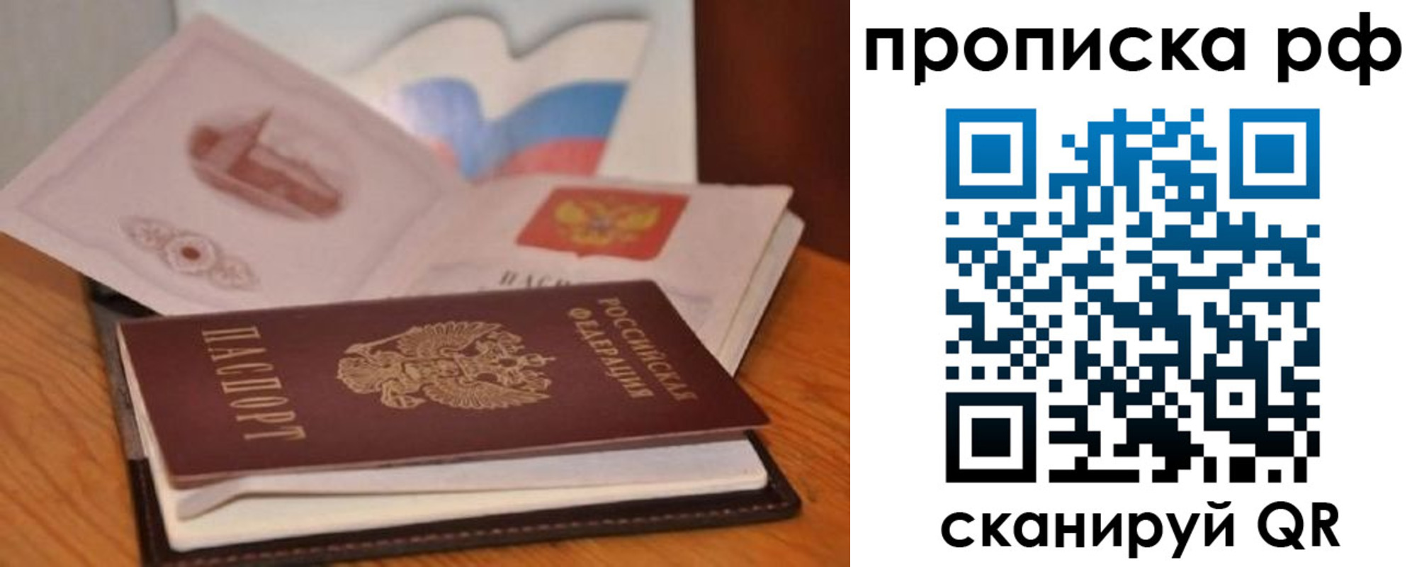 временная регистрация в Красногорске