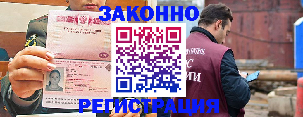 прописка для военкомата в Красногорске