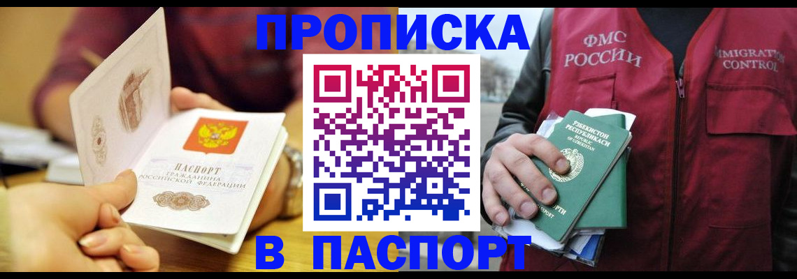временная регистрация законно в Красногорске
