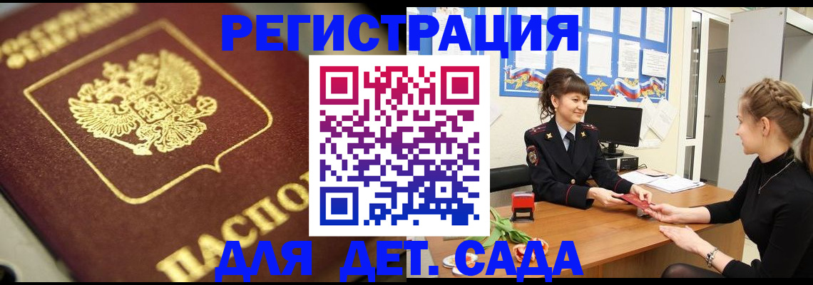 временная регистрация гарантия в Красногорске