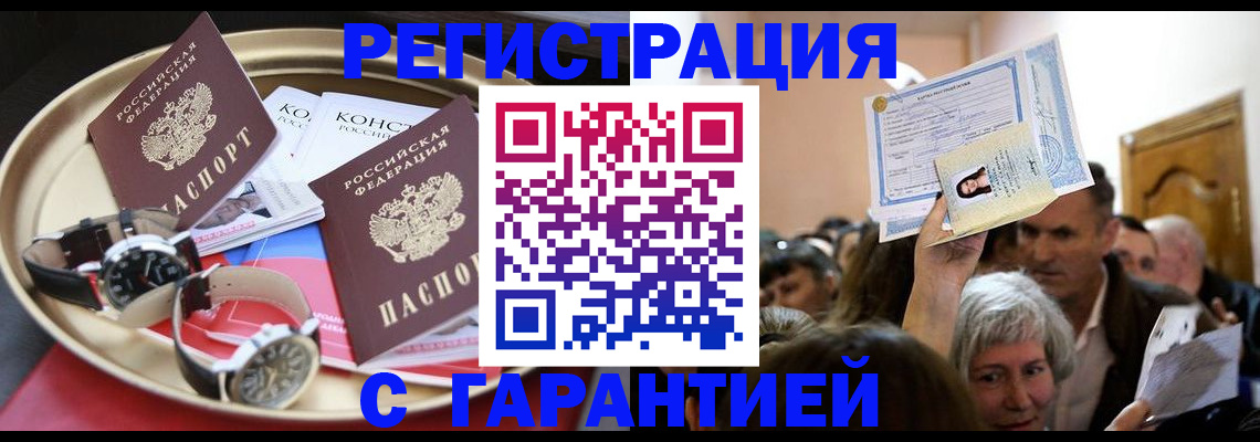 временная регистрация для школы в Красногорске