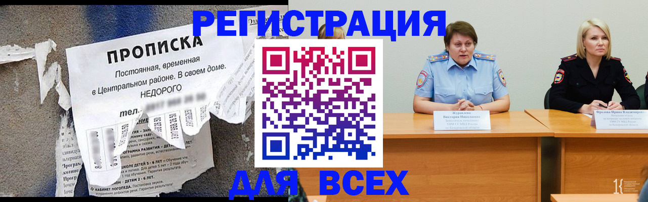 пропишу в квартире в Красногорске